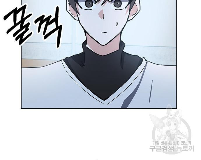 초월자 학원의 수강생이 되었다 30화 31