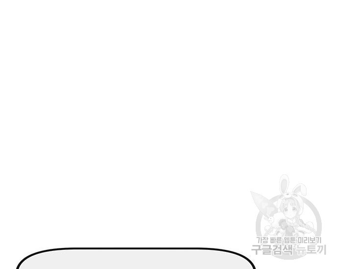 초월자 학원의 수강생이 되었다 30화 39