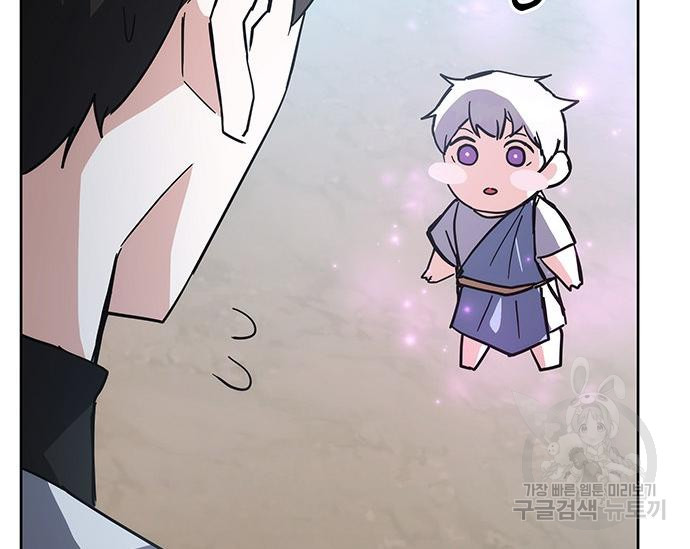 초월자 학원의 수강생이 되었다 30화 45