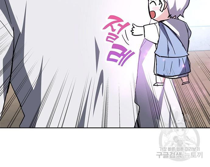 초월자 학원의 수강생이 되었다 30화 49