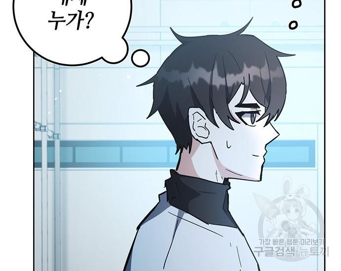 초월자 학원의 수강생이 되었다 30화 59