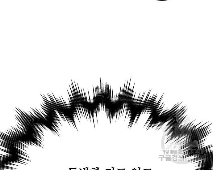 초월자 학원의 수강생이 되었다 30화 61