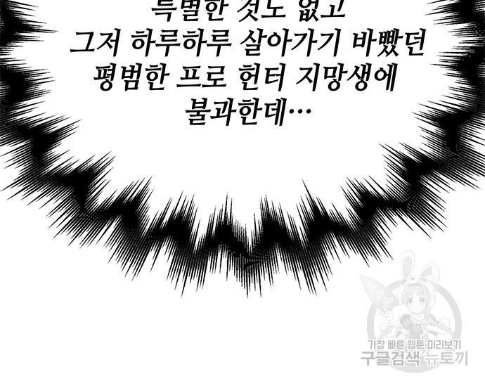 초월자 학원의 수강생이 되었다 30화 62