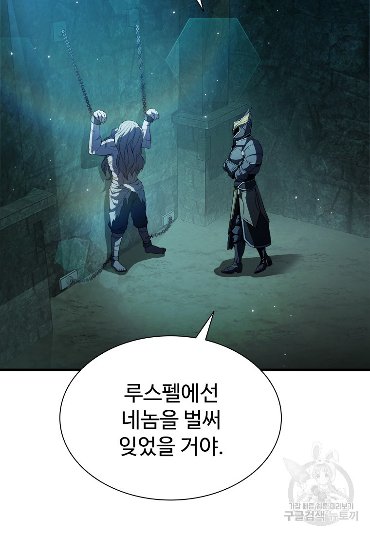 테이밍 마스터 73화 2