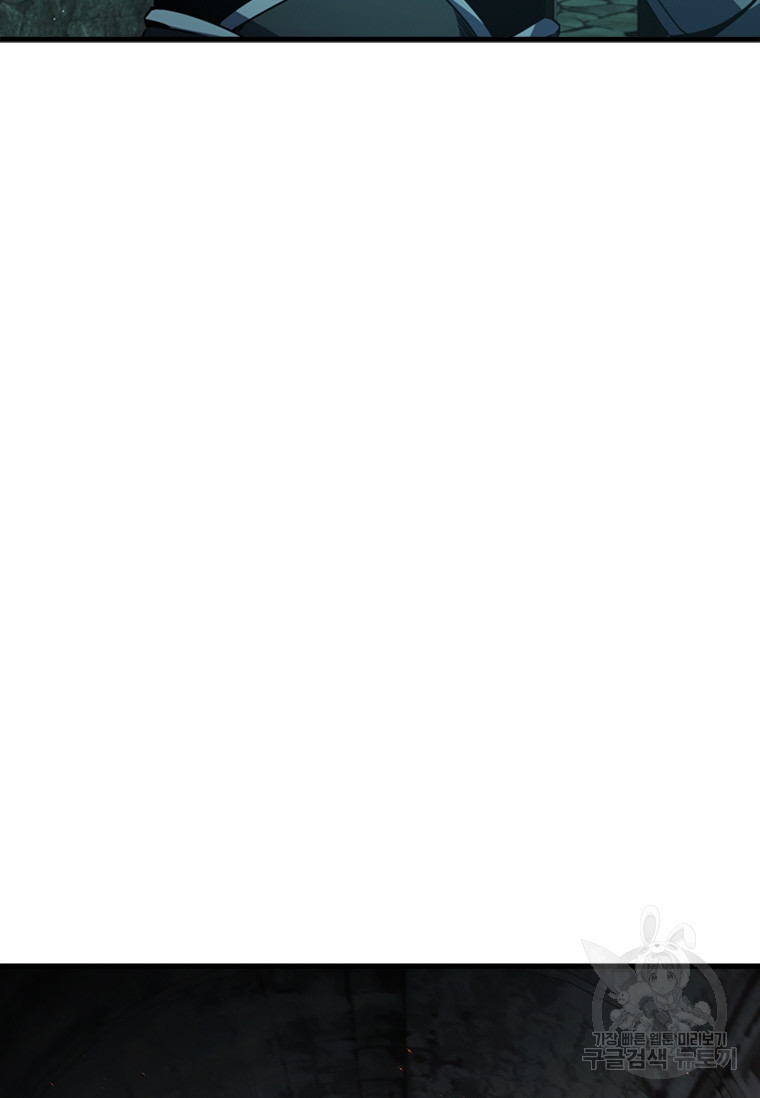 테이밍 마스터 73화 13