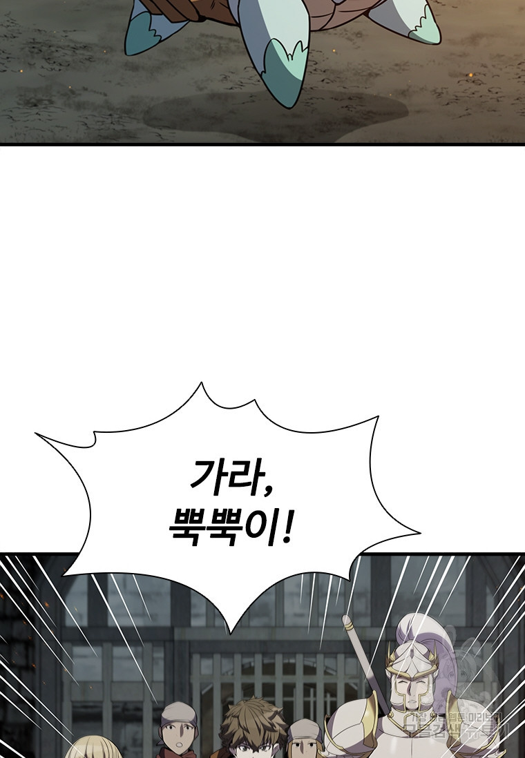 테이밍 마스터 73화 17