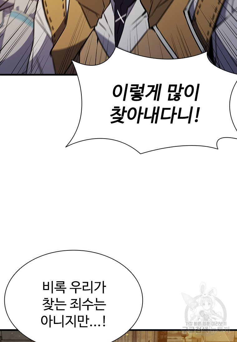 테이밍 마스터 73화 21