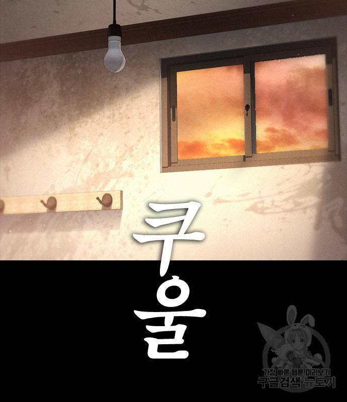급식아빠 57화 2