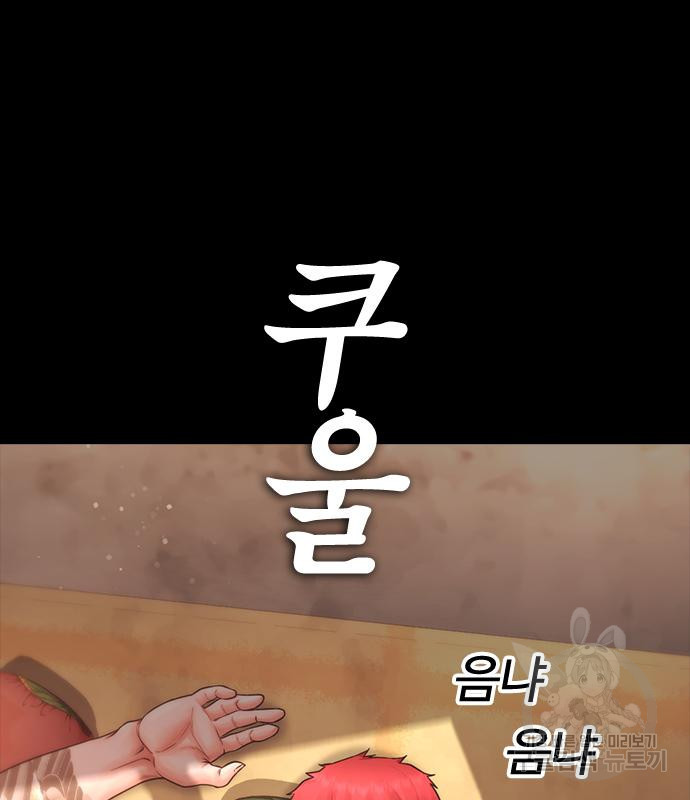 급식아빠 57화 3