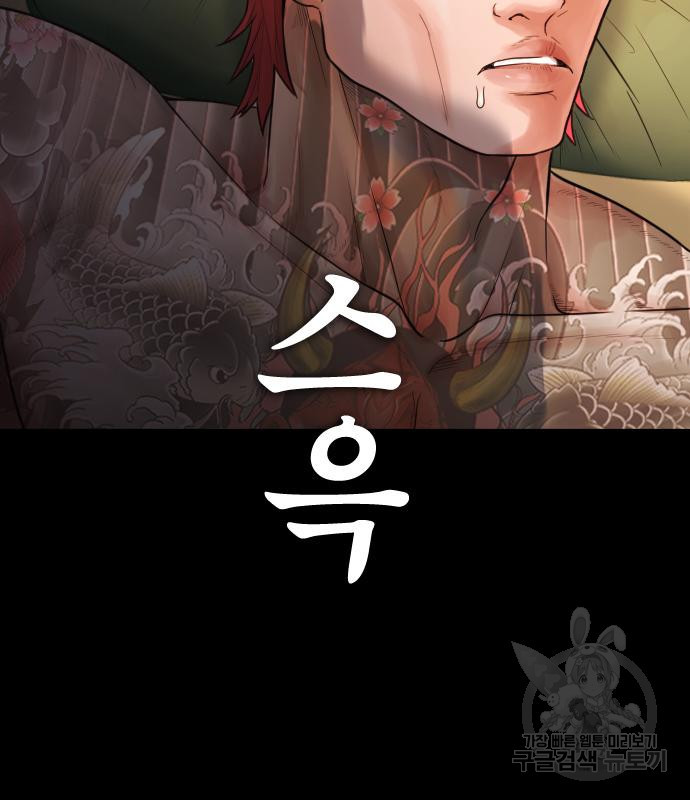 급식아빠 57화 6