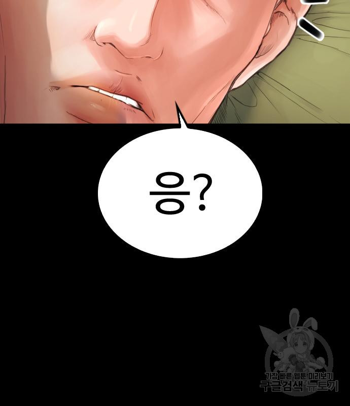 급식아빠 57화 8