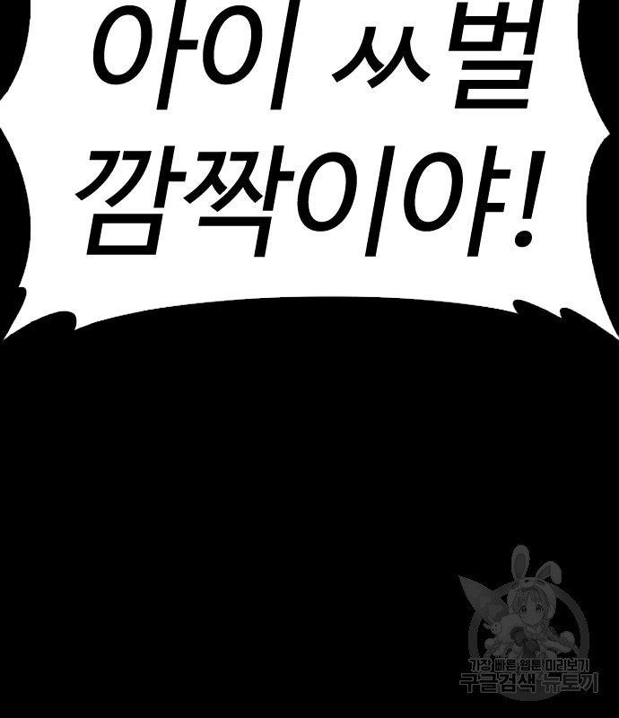 급식아빠 57화 12