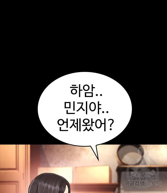 급식아빠 57화 16