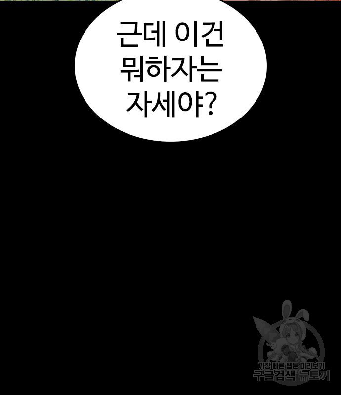급식아빠 57화 18