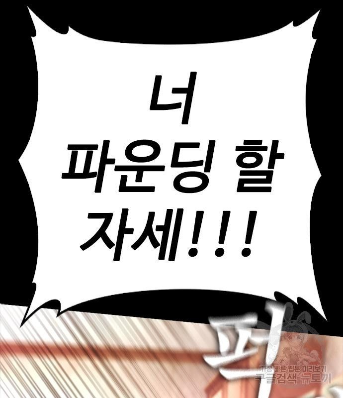 급식아빠 57화 19
