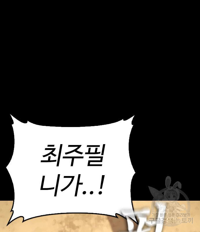 급식아빠 57화 22