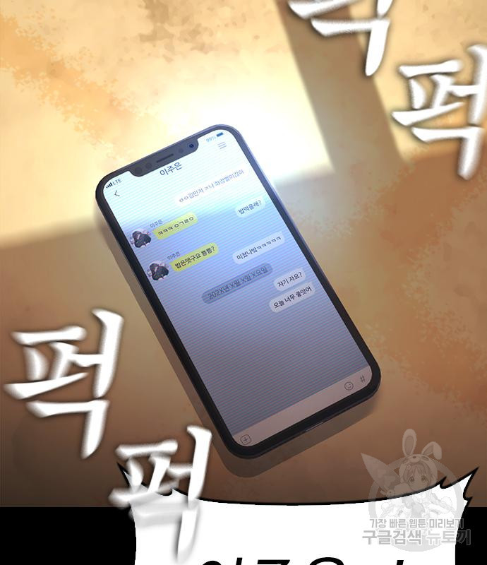 급식아빠 57화 23