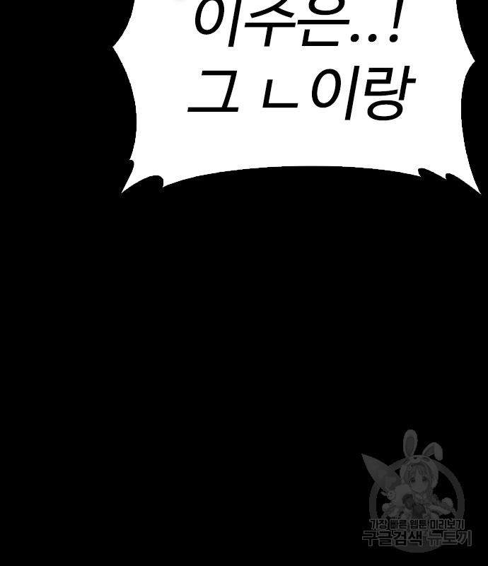 급식아빠 57화 24