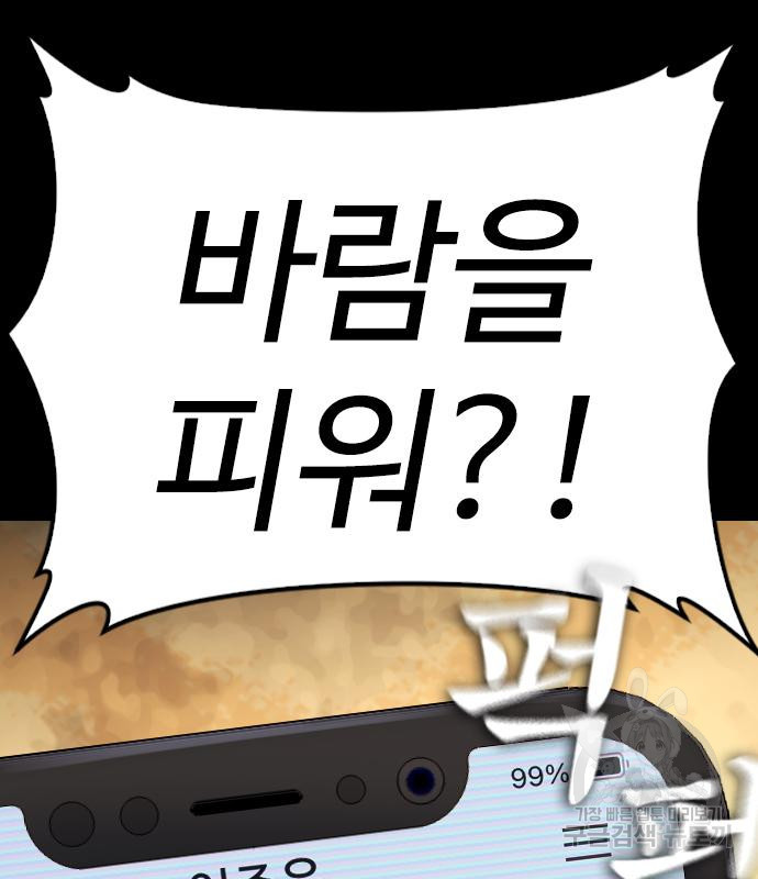 급식아빠 57화 25