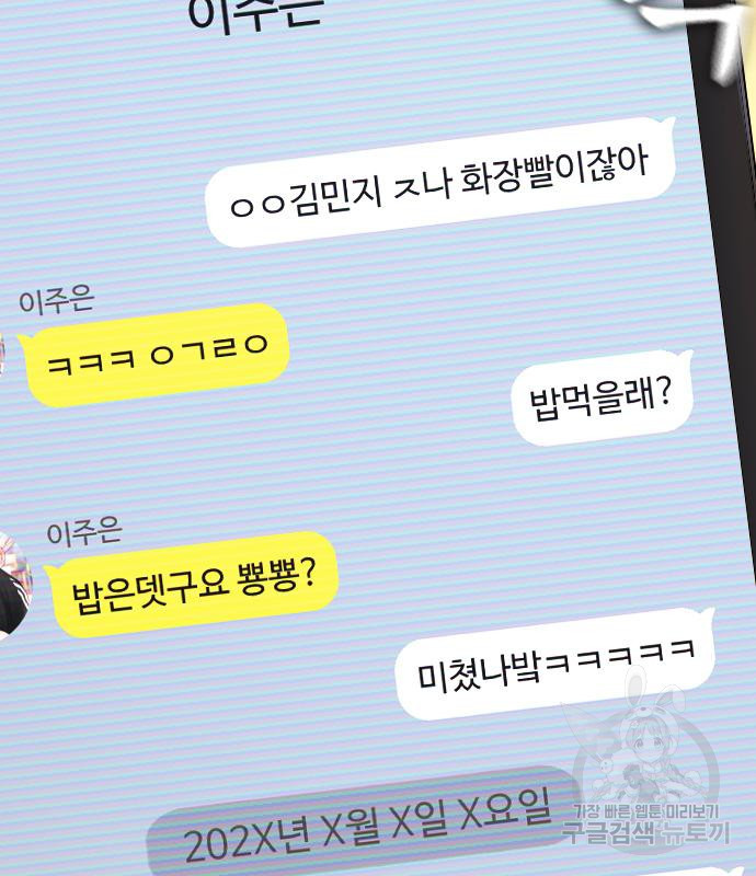 급식아빠 57화 26