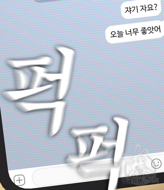 급식아빠 57화 27