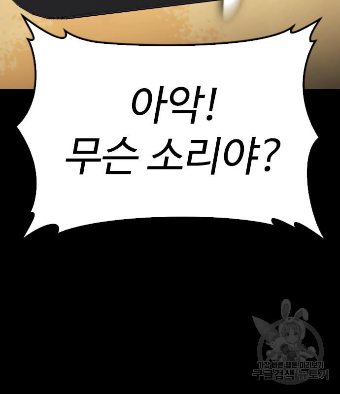 급식아빠 57화 28