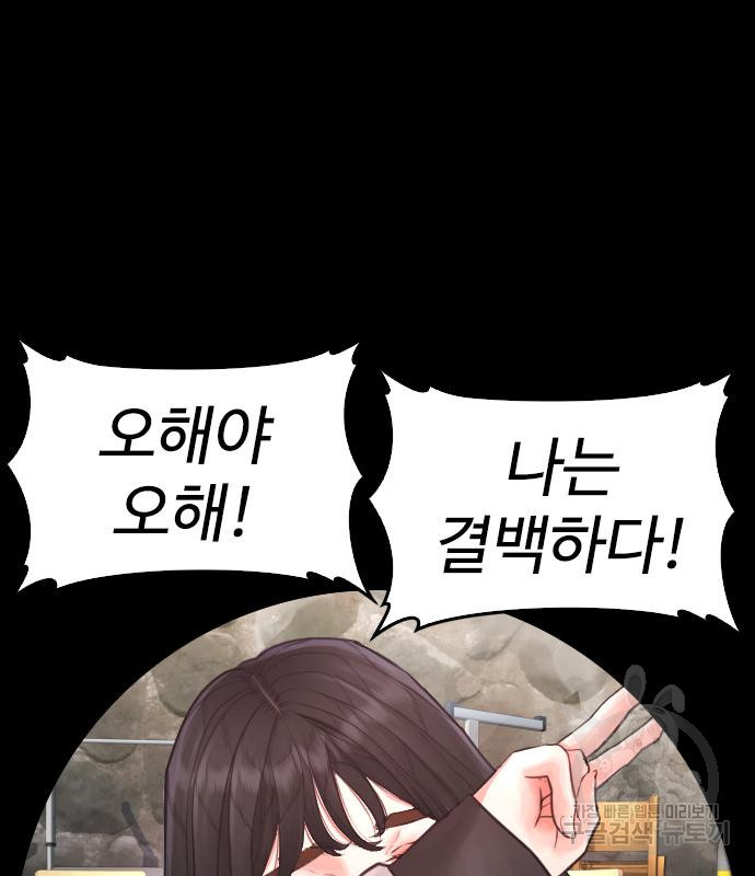 급식아빠 57화 29
