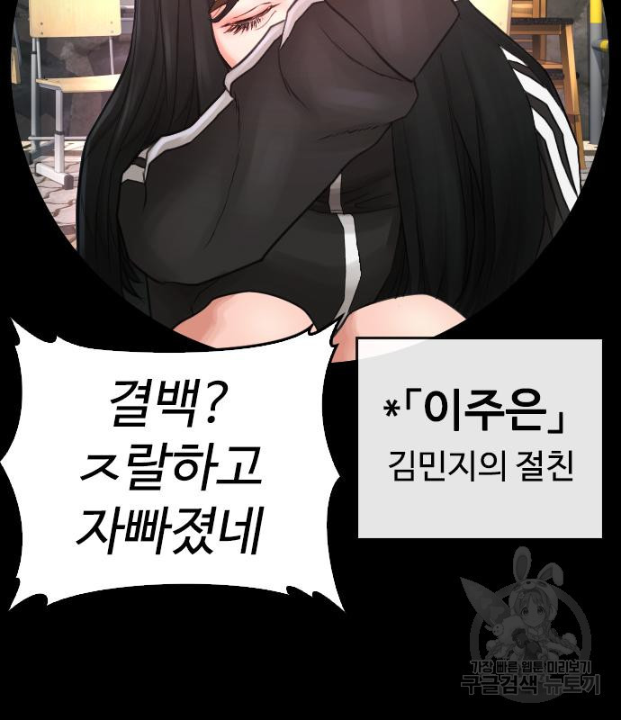 급식아빠 57화 30