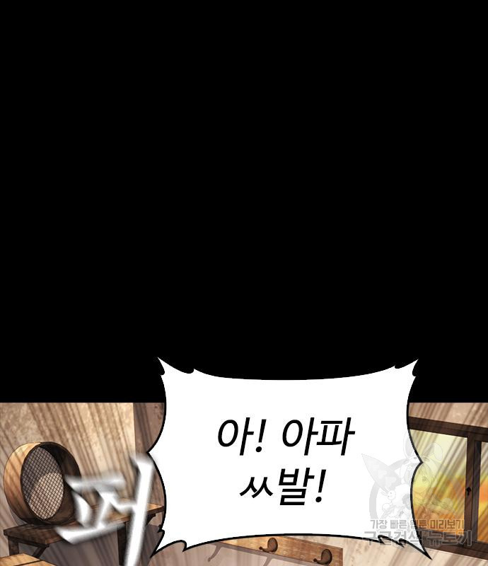 급식아빠 57화 31