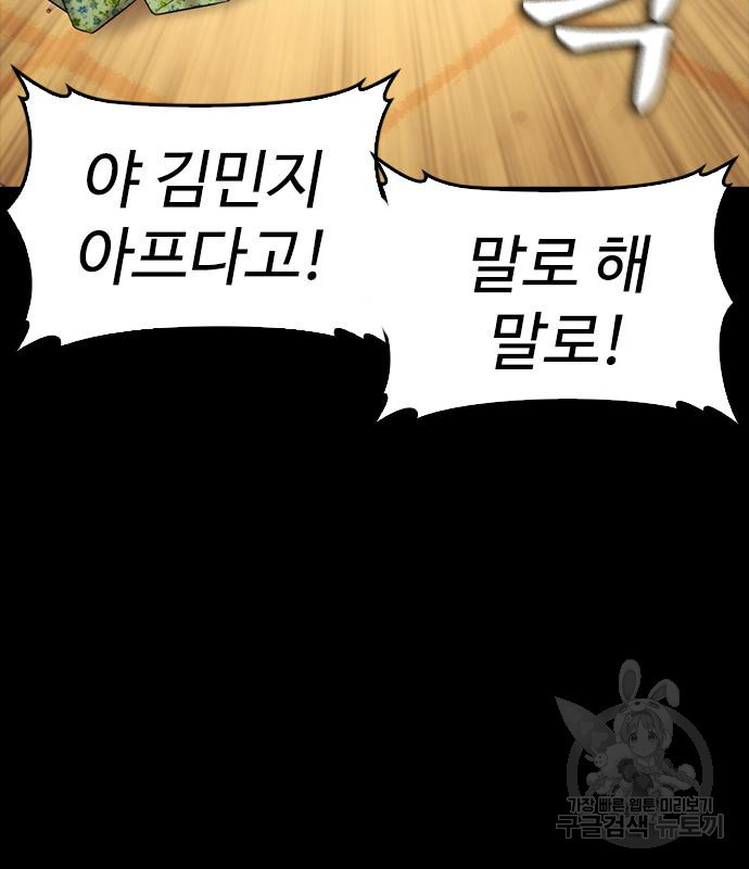 급식아빠 57화 33