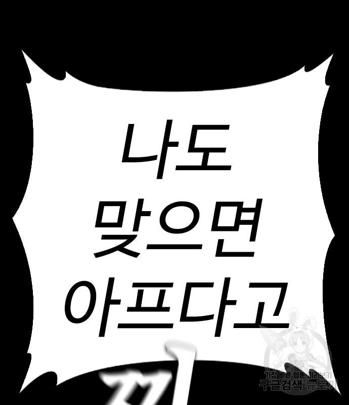 급식아빠 57화 34