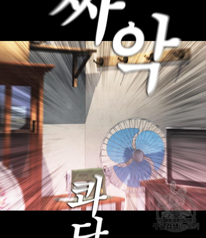 급식아빠 57화 35