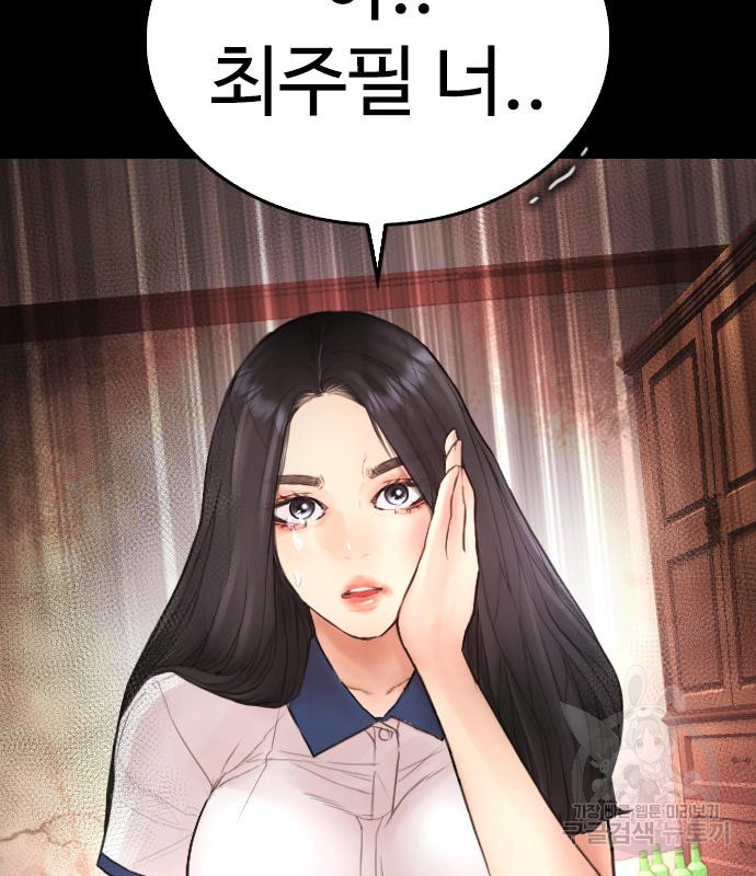 급식아빠 57화 37