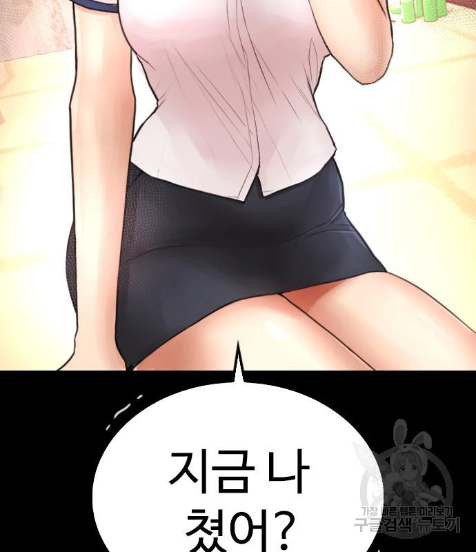 급식아빠 57화 38