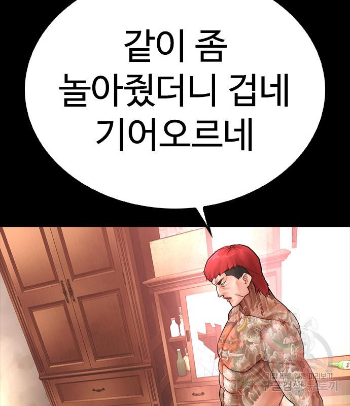 급식아빠 57화 40