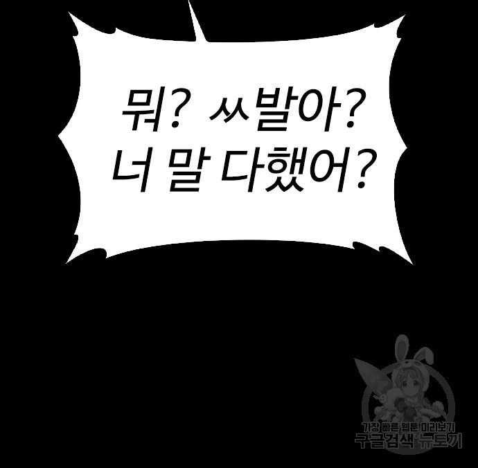 급식아빠 57화 42