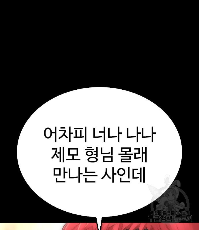 급식아빠 57화 43