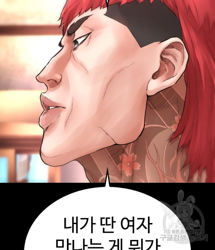 급식아빠 57화 44