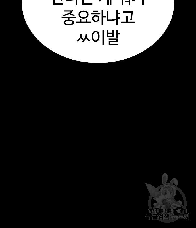 급식아빠 57화 45
