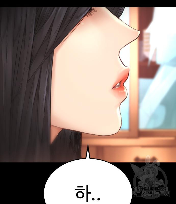 급식아빠 57화 46