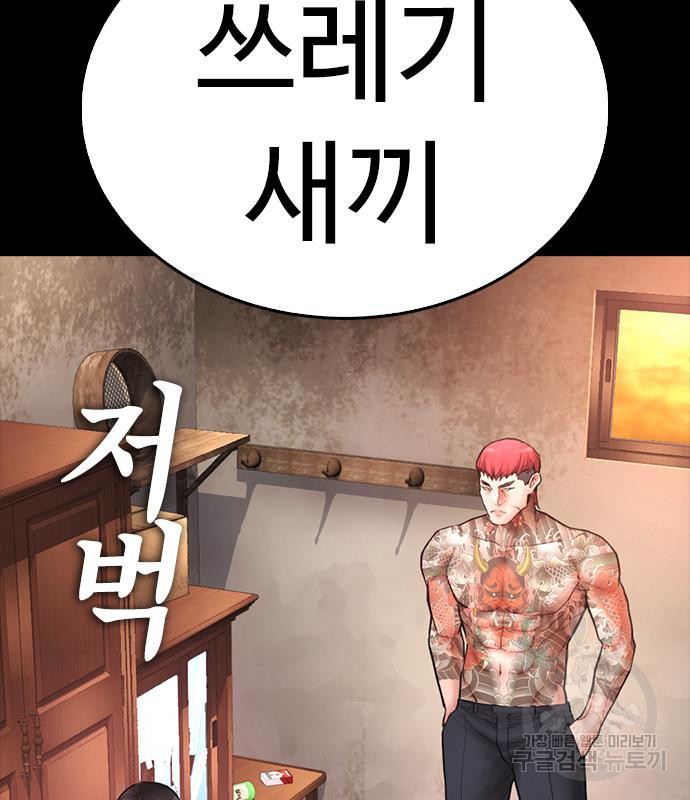 급식아빠 57화 48