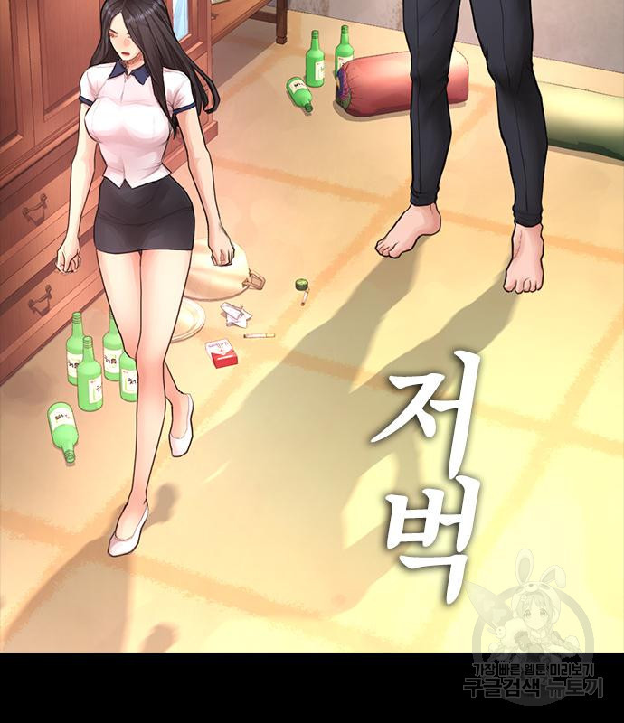급식아빠 57화 49
