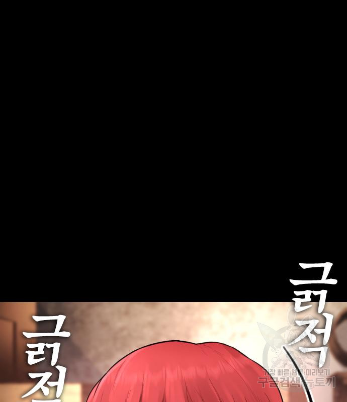 급식아빠 57화 50