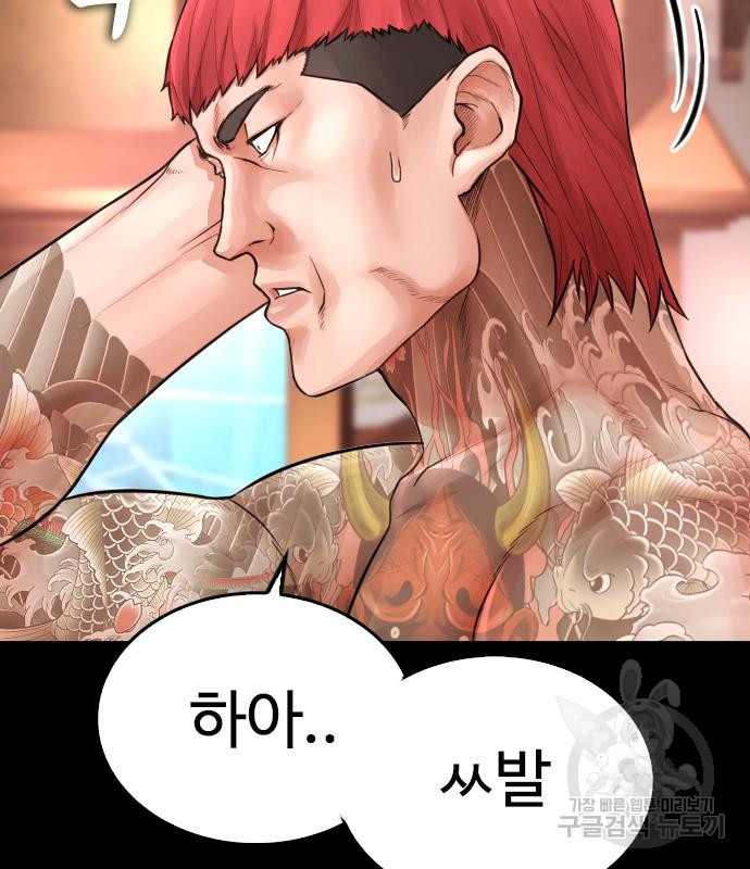 급식아빠 57화 51