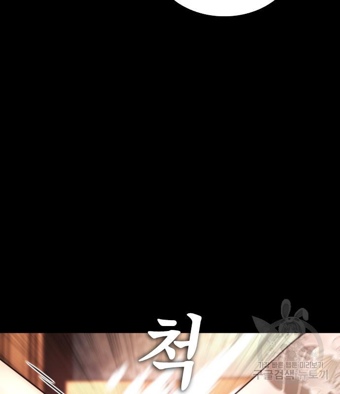 급식아빠 57화 52