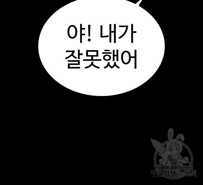 급식아빠 57화 54