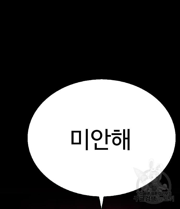 급식아빠 57화 55