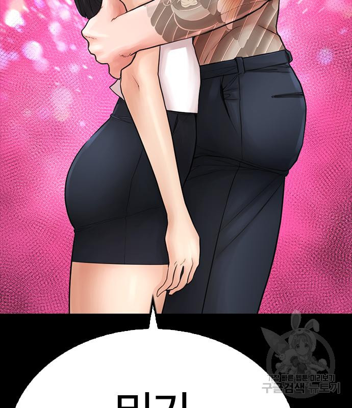 급식아빠 57화 57