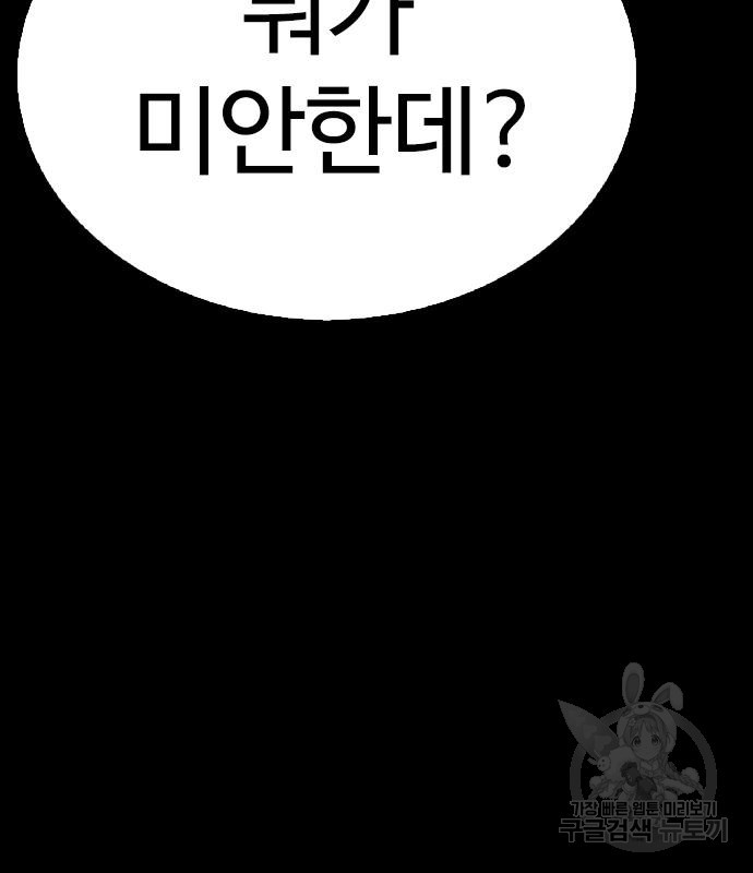 급식아빠 57화 58