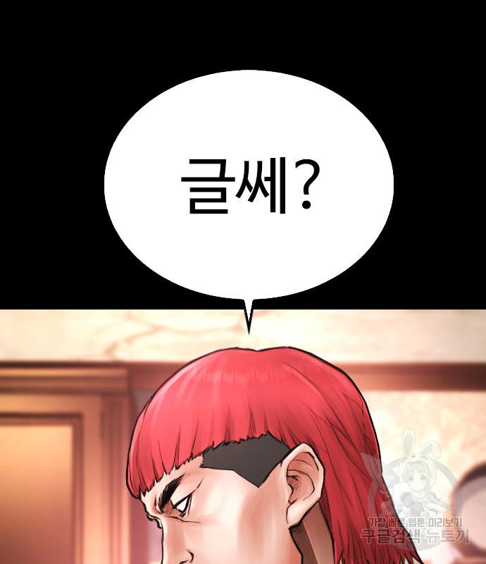 급식아빠 57화 59